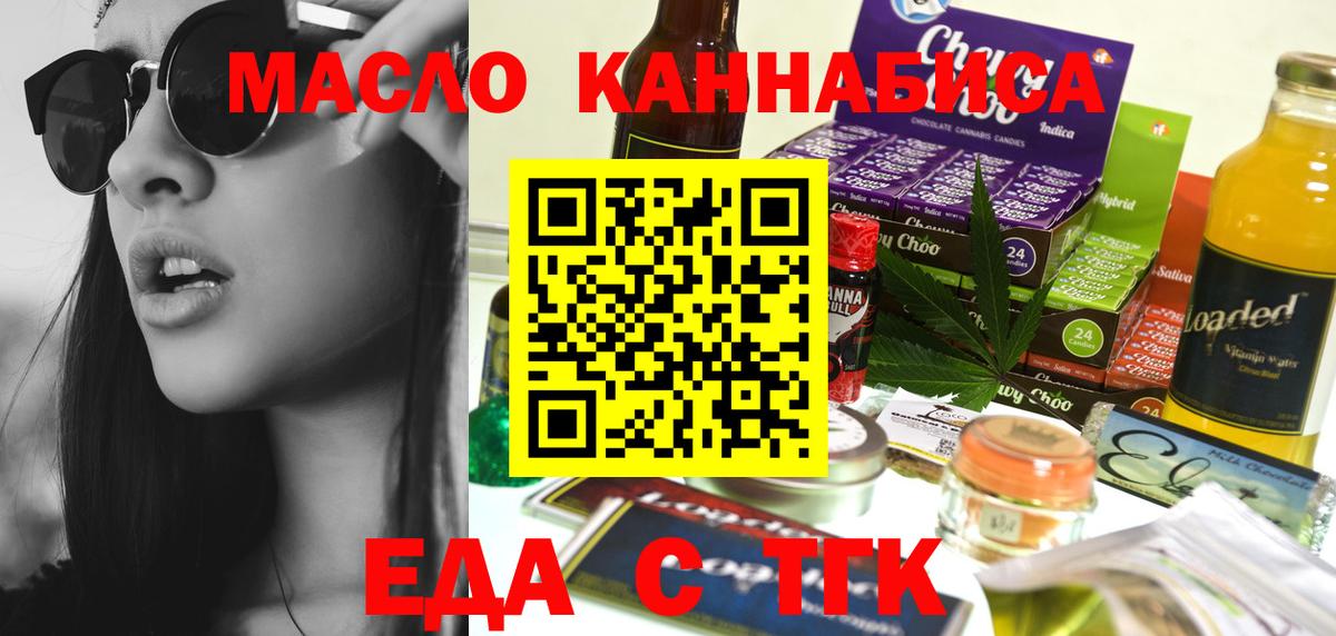 Печенье с ТГК конопля  Вход с VPN  Будённовск 