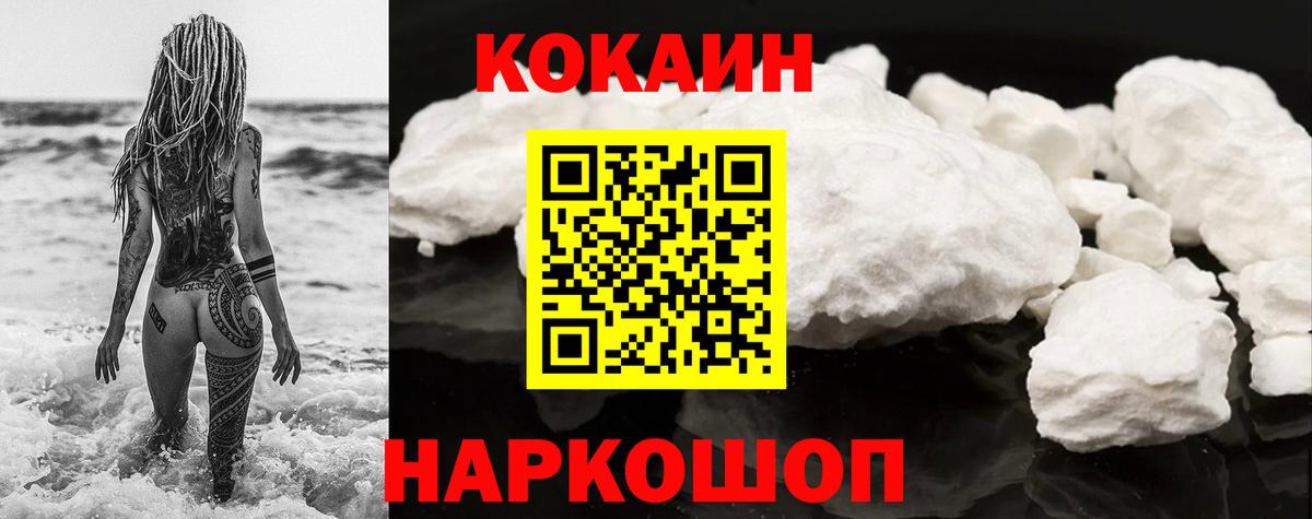Кокаин VHQ Будённовск