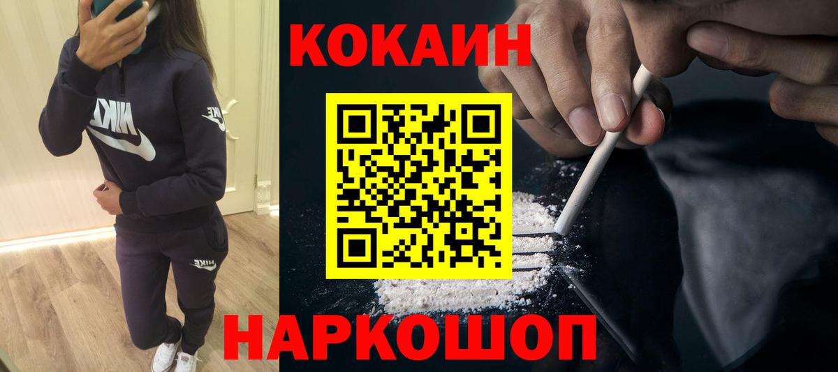 Кокаин Columbia  Вход с VPN  Будённовск  Кокаин Боливия 