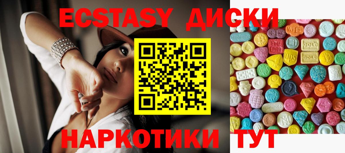 Ecstasy MDMA  ЭКСТАЗИ таблы  Ecstasy  Будённовск  Вход с VPN 