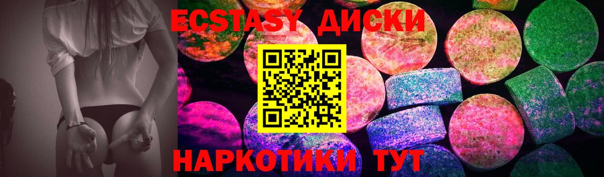 Ecstasy таблы Будённовск