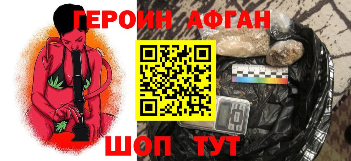 ГЕРОИН VHQ  Вход с VPN  Будённовск 