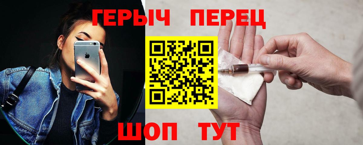 ГЕРОИН VHQ Будённовск