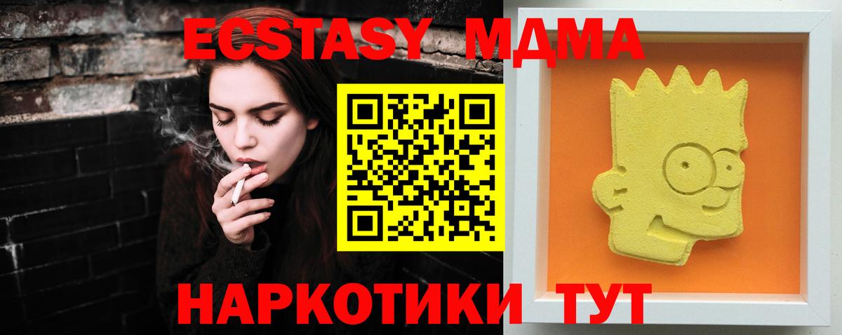 МДМА crystal  MDMA crystal  Вход с VPN  Будённовск 