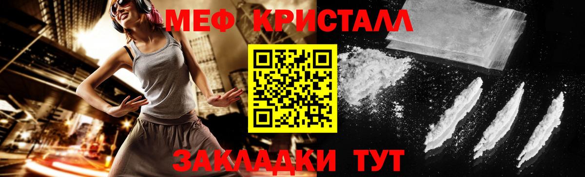Мефедрон VHQ  Меф  Будённовск  Меф VHQ  Вход с VPN 