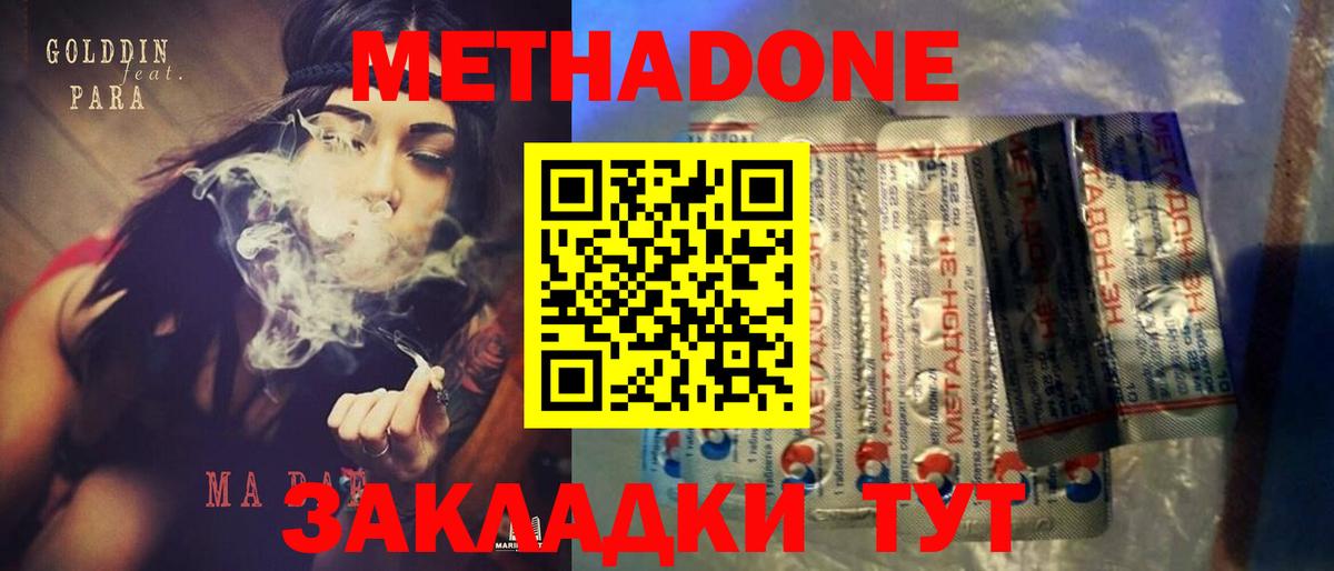 Будённовск  МЕТАДОН мёд  кракен рабочий сайт  МЕТАДОН methadone  Вход с VPN 