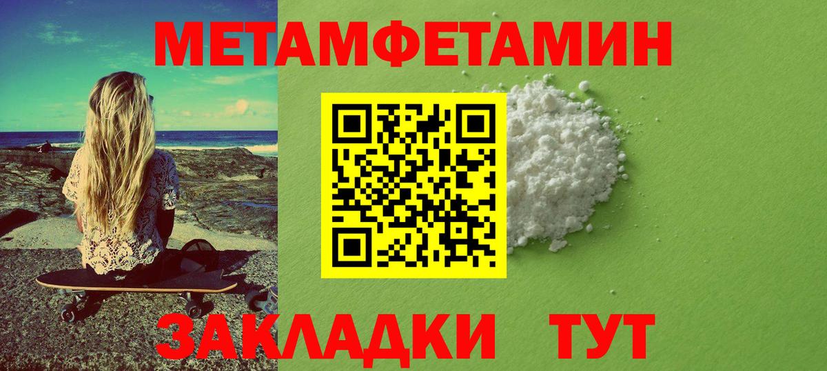 Первитин витя  Метамфетамин  Первитин витя  Будённовск  Вход с VPN 