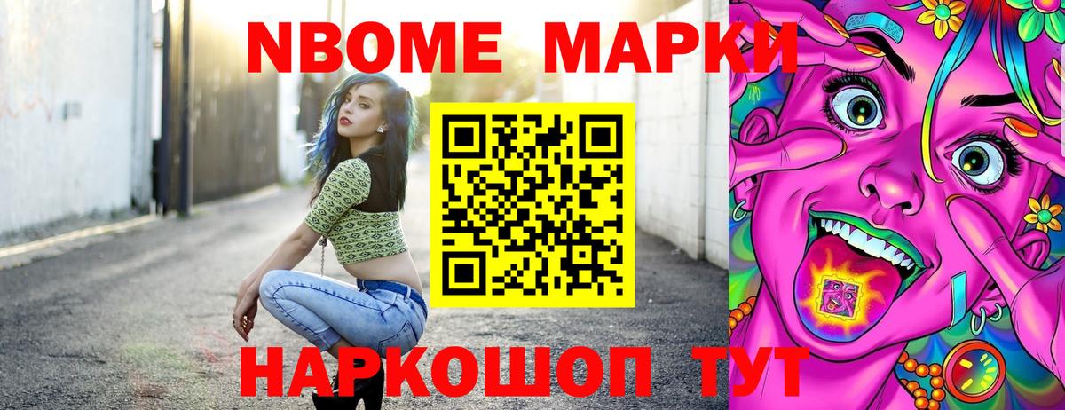 Марки 25I-NBOMe 1,8мг  Марки 25I-NBOMe 1,8мг  Марки N-bome  Будённовск  Вход с VPN 