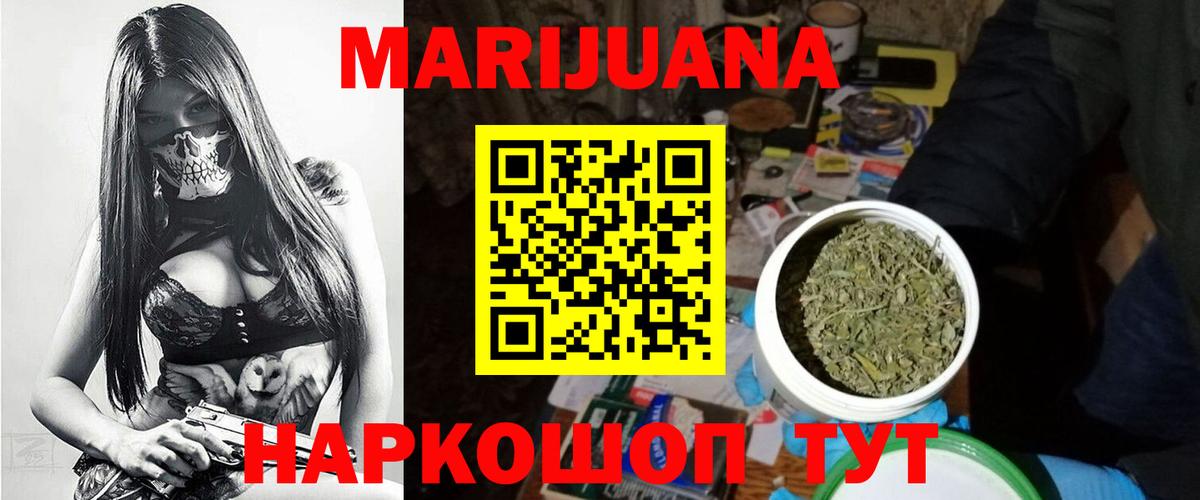 Бошки марихуана Bruce Banner Будённовск